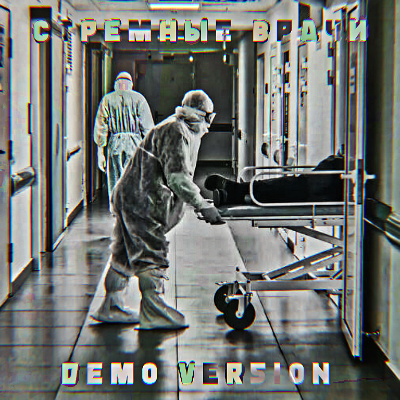 Стрёмные Врачи ( Demo )
